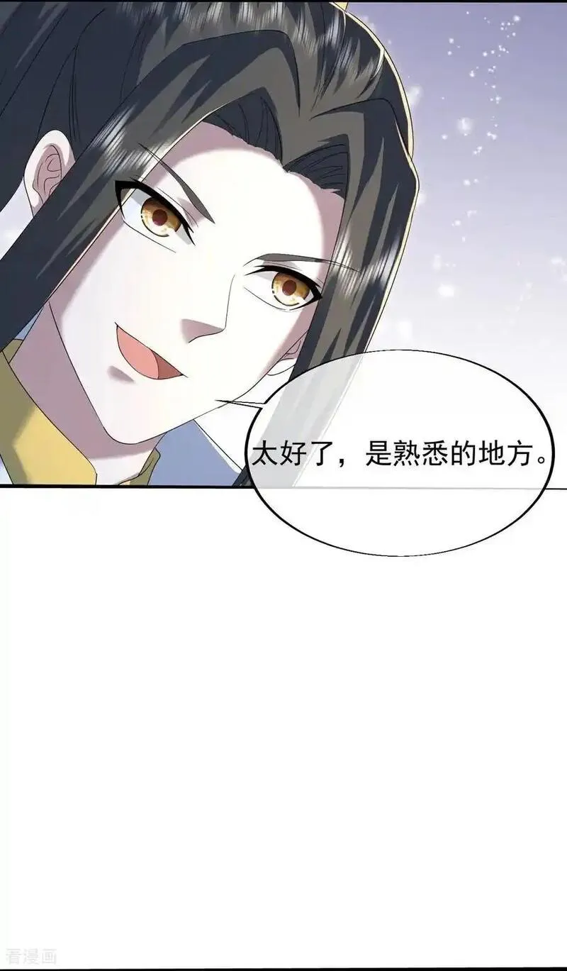 盖世帝尊漫画,第428话 终得宝血6图