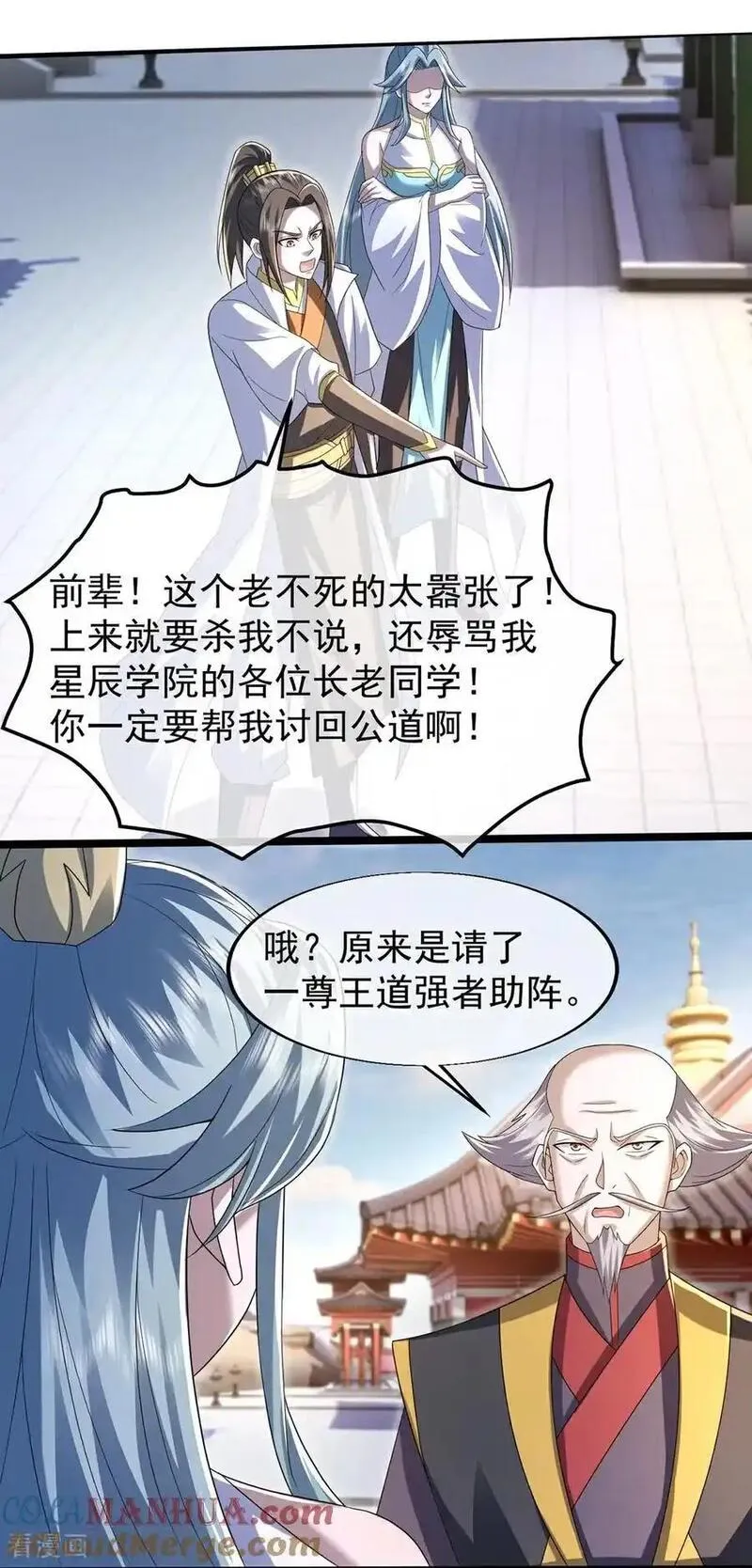 盖世帝尊漫画,第429话 放逐域外17图