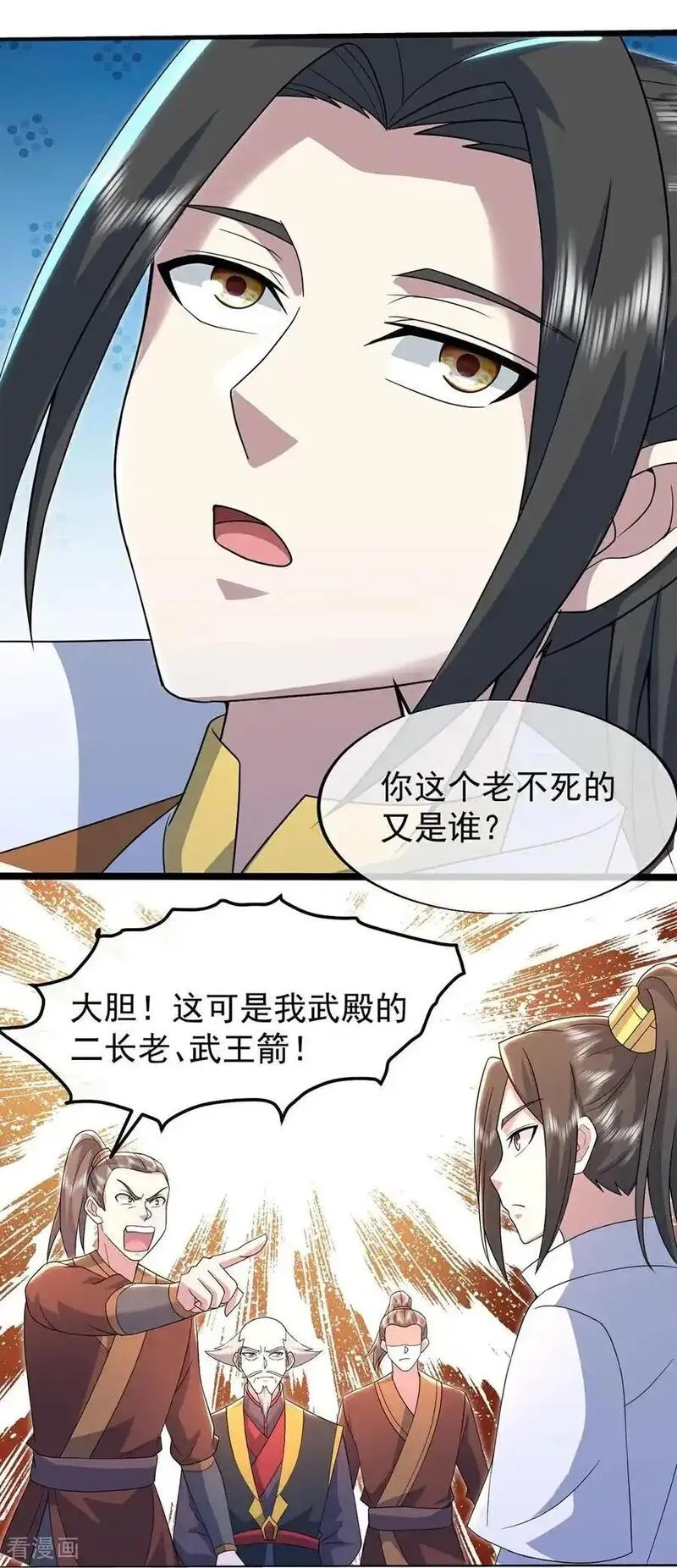 盖世帝尊漫画,第429话 放逐域外12图