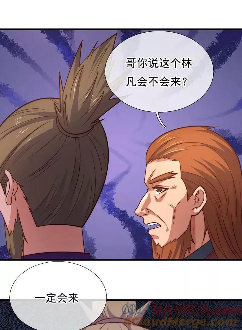 都市之逆天仙尊漫画,第373话 单枪匹马赴约19图