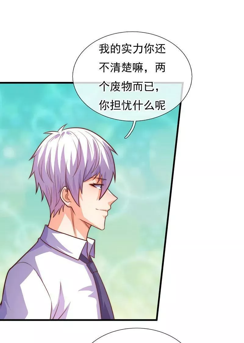 都市之最强仙尊漫画,第373话 单枪匹马赴约8图