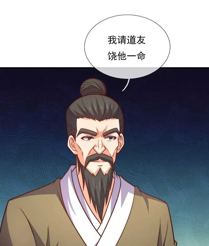 都市之最强仙尊漫画,第375话 扰乱比试18图