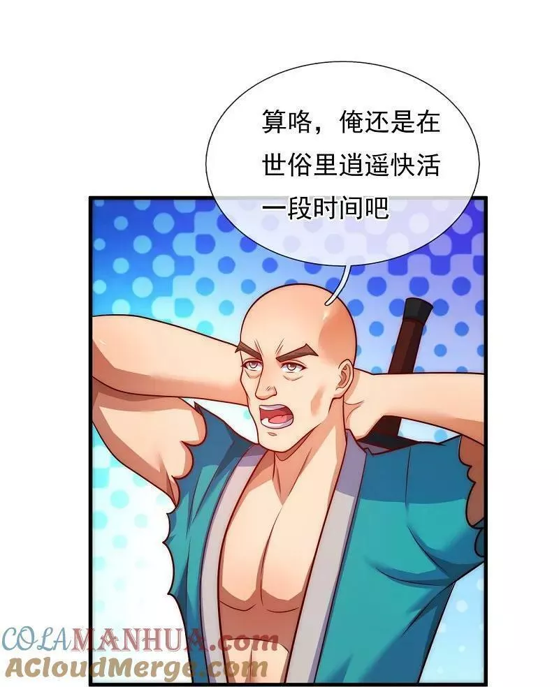 都市之逆天仙尊动漫第二季漫画,第376话 仙门23图