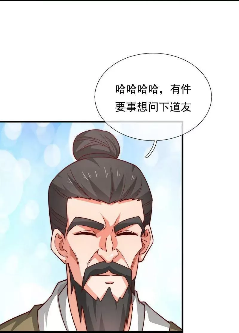 都市之最强仙尊漫画,第376话 仙门8图