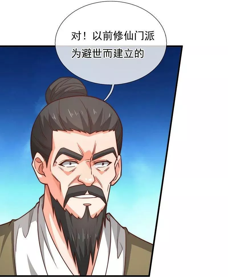 都市之逆天仙尊漫画,第376话 仙门16图