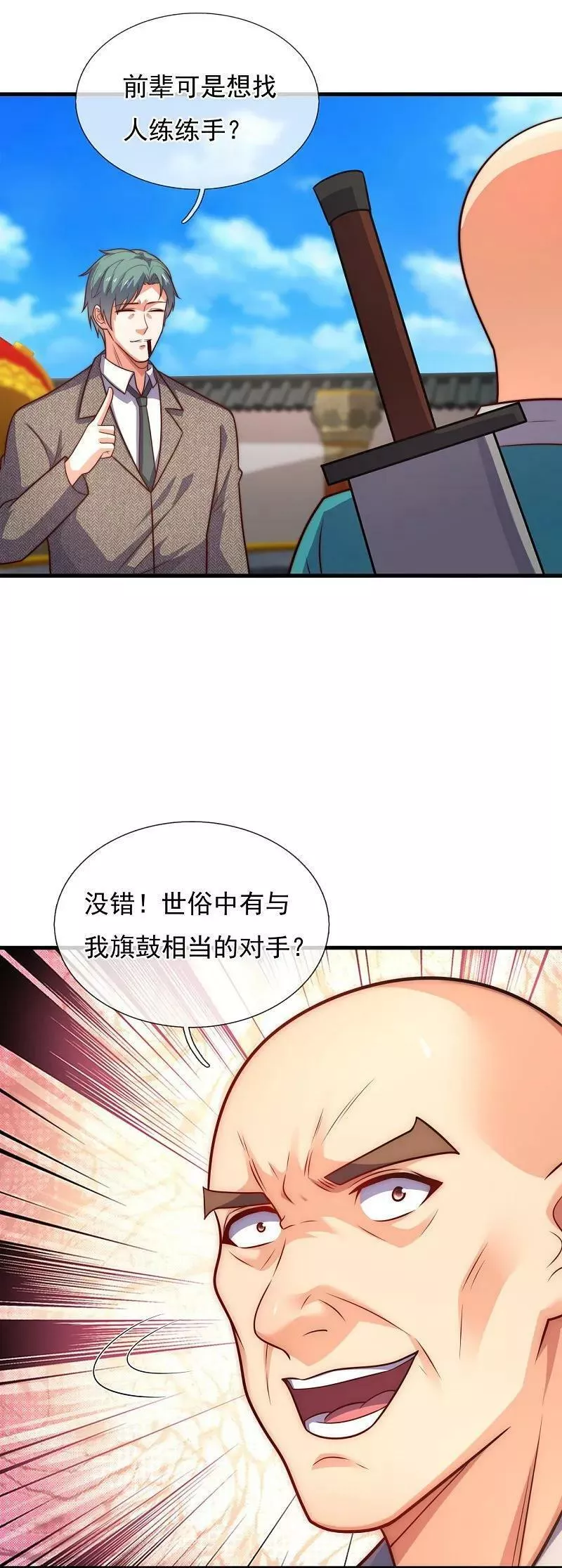 都市之逆天仙尊漫画,第378话 抢夺仙器4图