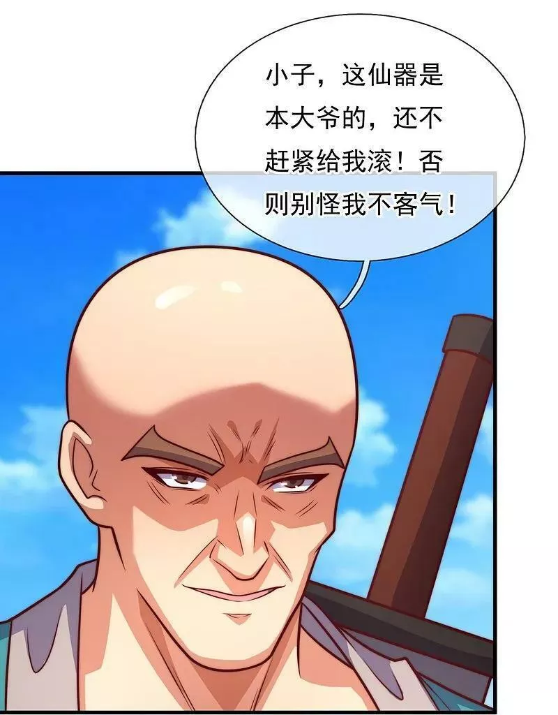 都市之逆天仙尊动漫在线观看漫画,第378话 抢夺仙器24图