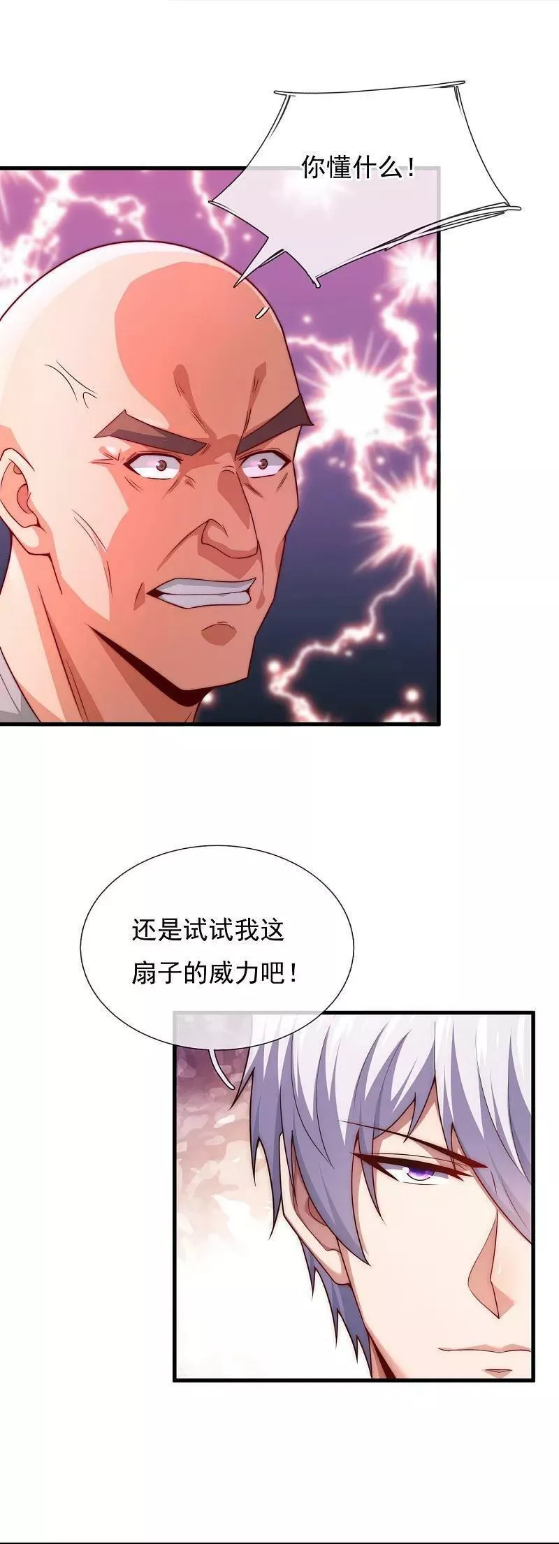 都市之逆天仙尊免费观看漫画,第379话 技不如人10图