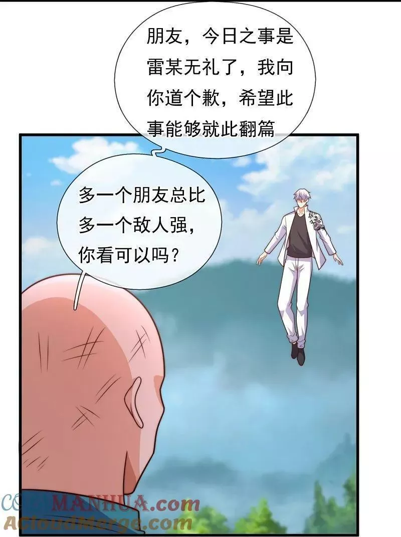 都市之逆天仙尊免费观看漫画,第379话 技不如人25图