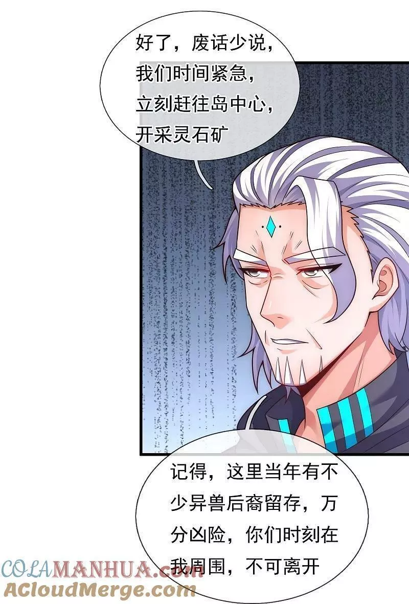 都市之逆天仙尊漫画,第384话 通道开启25图