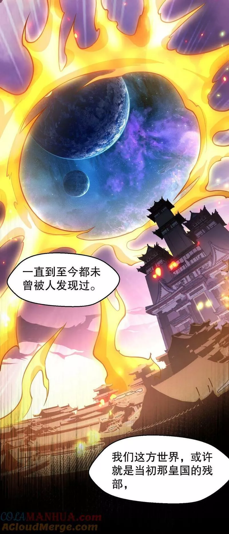 好徒儿你就饶了为师伐漫画免费版漫画,161 要多大你才愿意答应呢~？22图