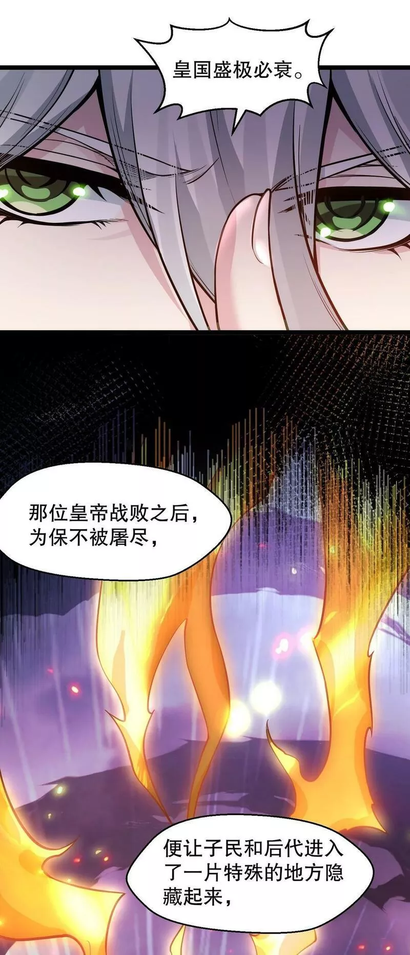 好徒儿你就饶了为师伐漫画免费版漫画,161 要多大你才愿意答应呢~？21图