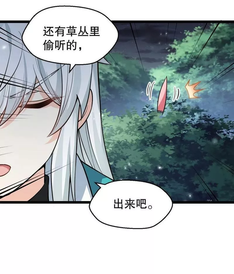 好徒儿你就饶了为师伐免费阅读漫画下拉漫画,162 她&hellip;一直都这么主动吗&hellip;20图