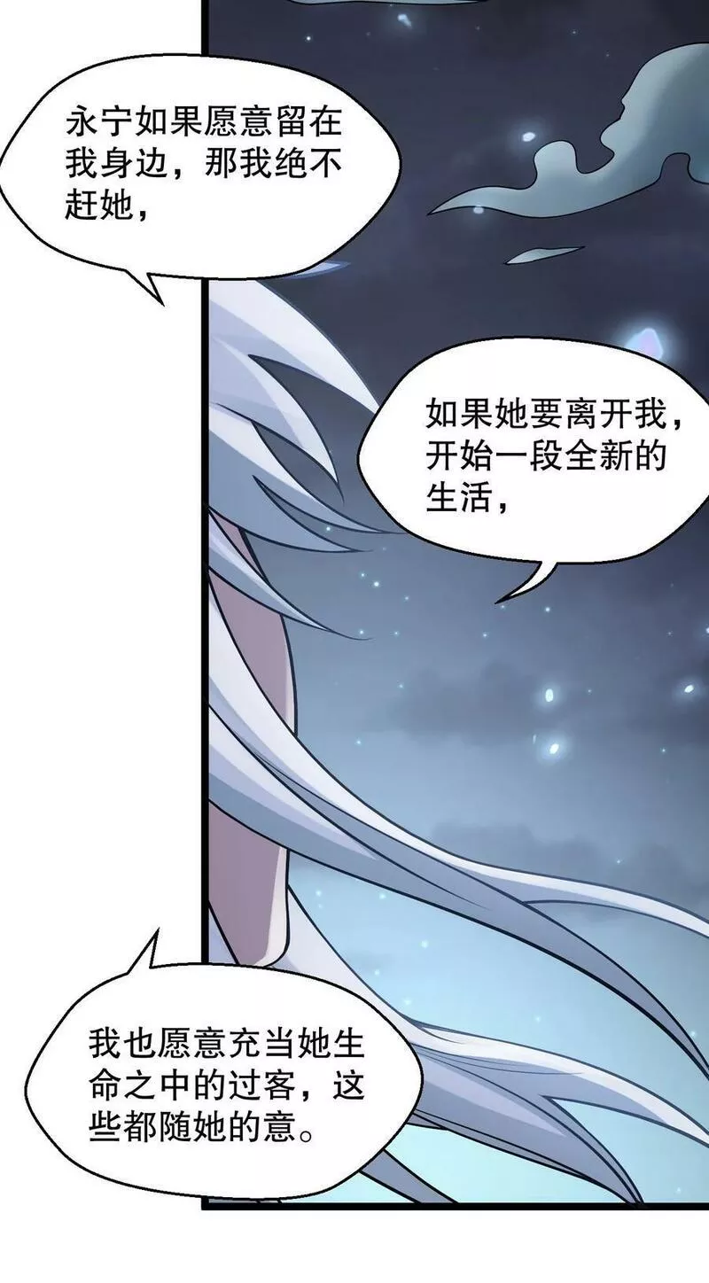 好徒儿你就饶了为师伐免费阅读漫画下拉漫画,162 她&hellip;一直都这么主动吗&hellip;32图