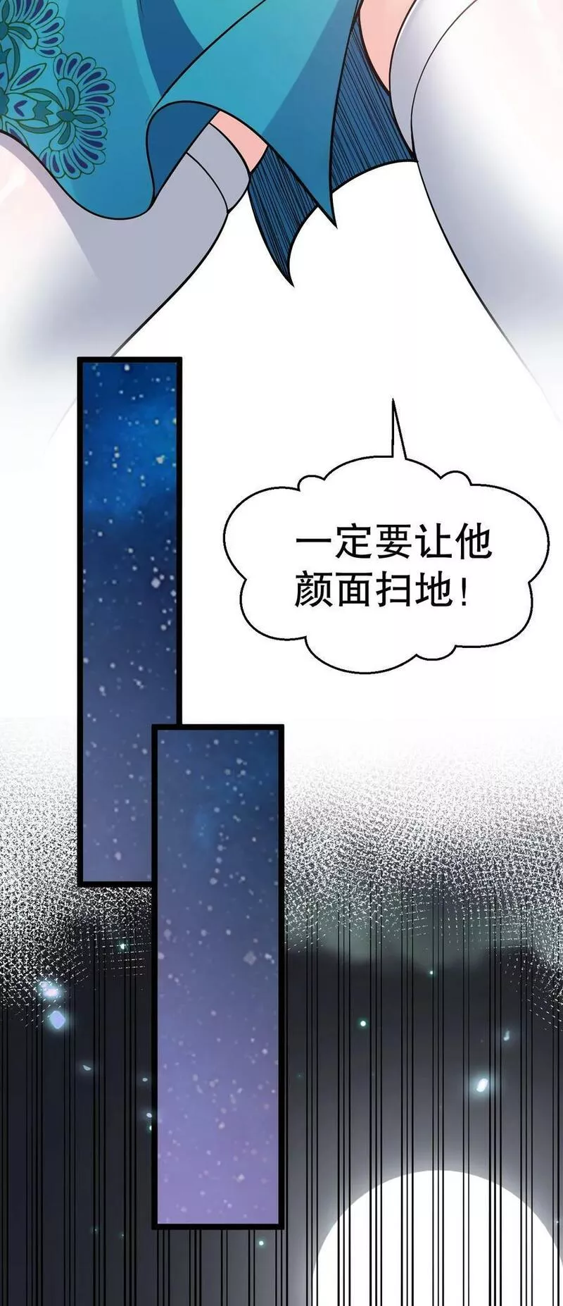 好徒儿你就饶了为师伐免费阅读漫画下拉漫画,162 她&hellip;一直都这么主动吗&hellip;42图