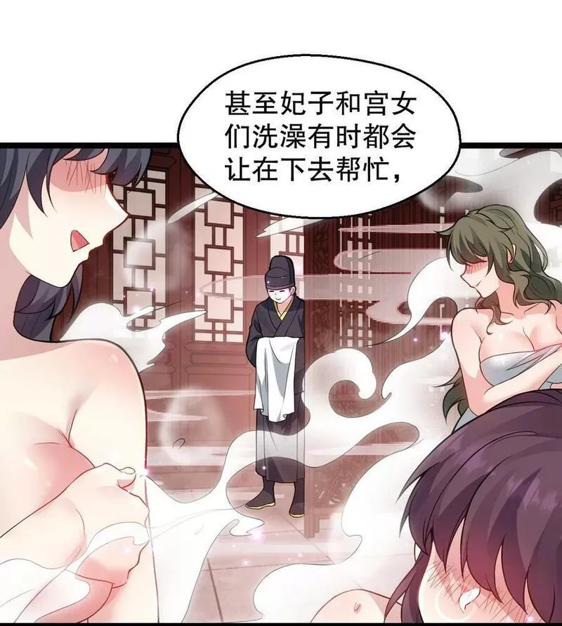 好徒儿你就饶了为师伐漫画,167 难道她&hellip;是紫吟卿的女儿？！24图