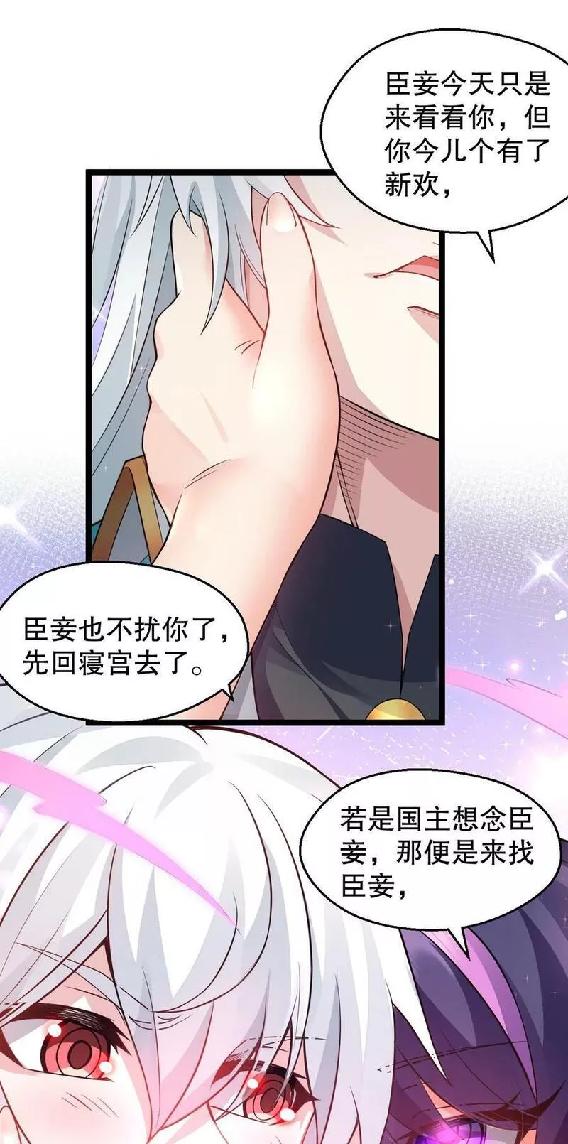 好徒儿你就饶了为师伐漫画免费版漫画,168 要玩上五个时辰啊~12图