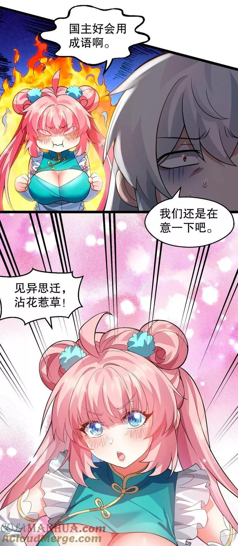 好徒儿你就饶了为师伐漫画免费版漫画,168 要玩上五个时辰啊~9图