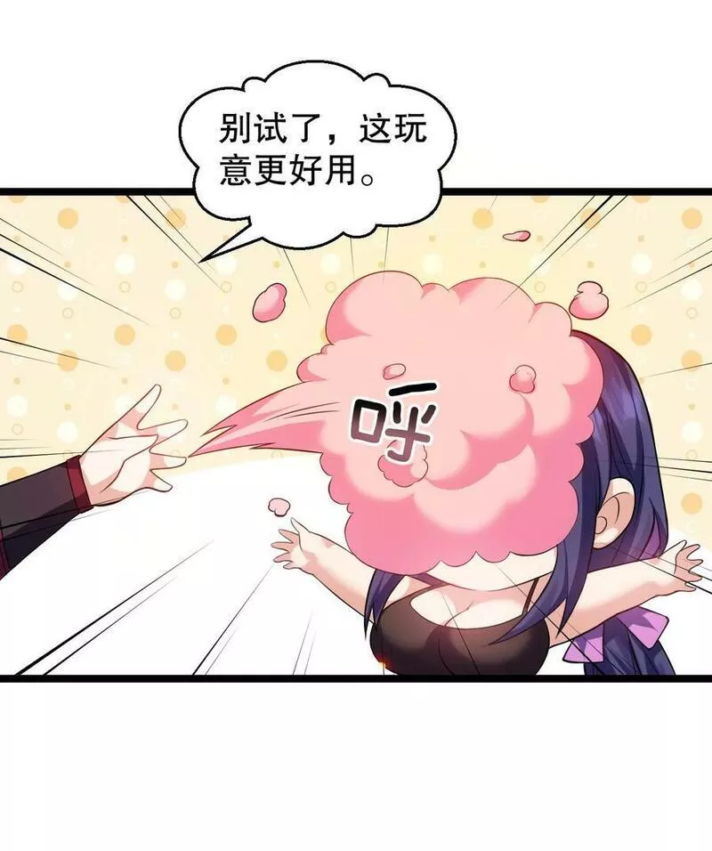 好徒儿你就饶了为师伐免费阅读漫画下拉漫画,169 你这手段也太下作啦！20图