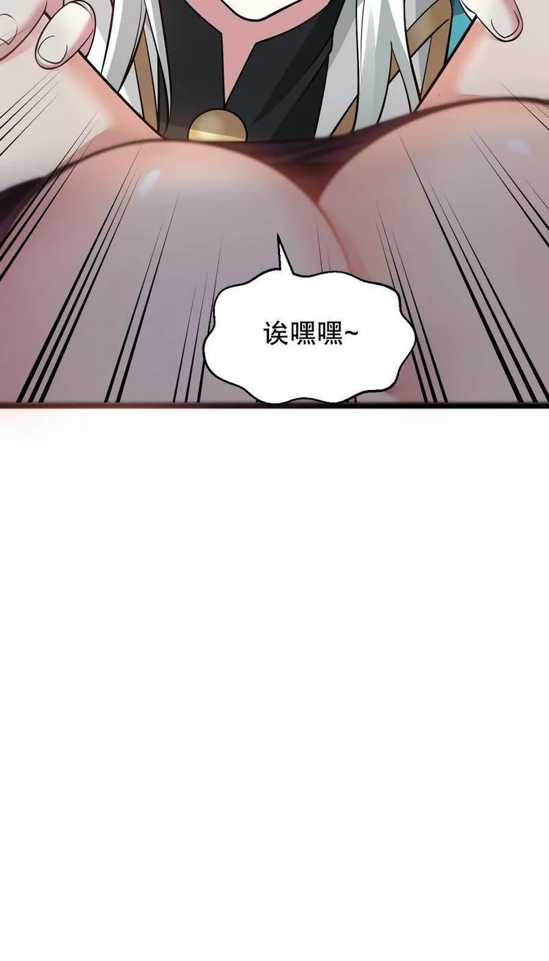 好徒儿你就饶了为师伐免费阅读漫画下拉漫画,169 你这手段也太下作啦！36图