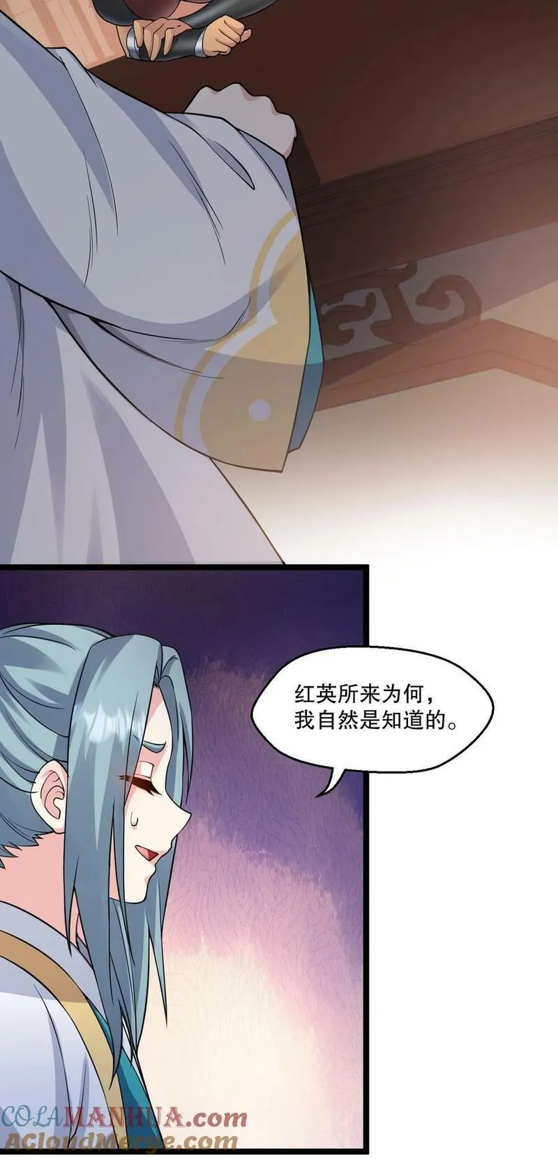 好徒儿你就饶了为师伐漫画,173 宫女当中她最大_5图