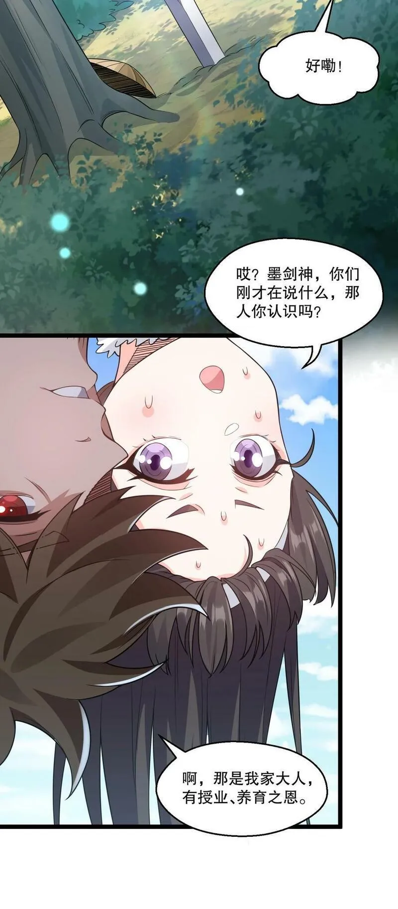 好徒儿你就饶了为师伐司言结局漫画,175 喊我老狗？长本事了!!34图