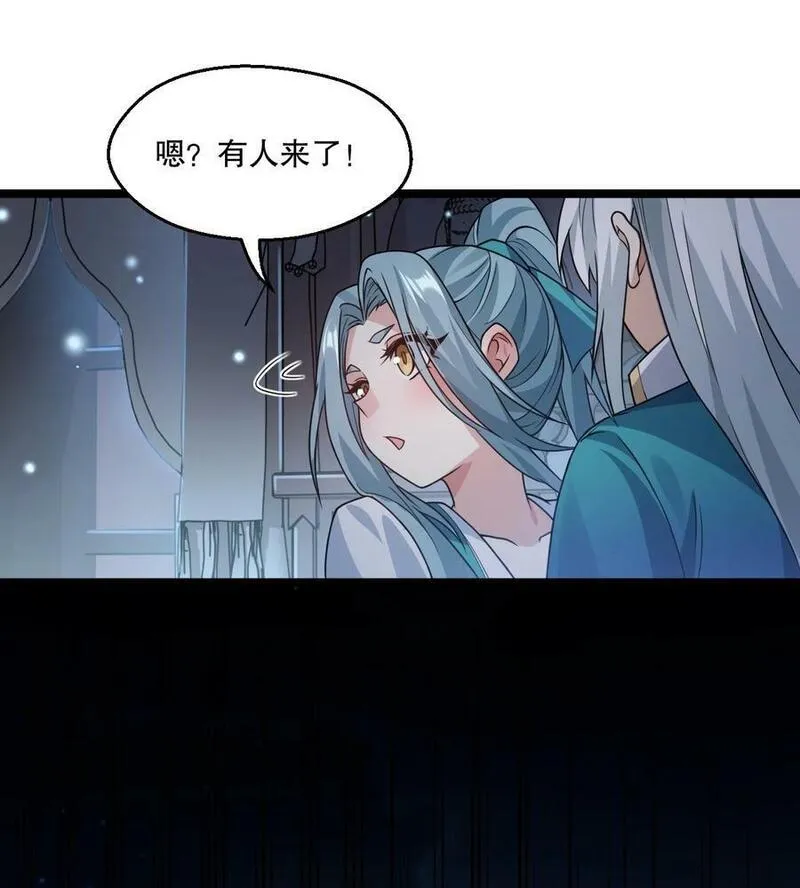 好徒儿你就饶了为师伐免费阅读漫画漫画,176 慢点！太多了！24图