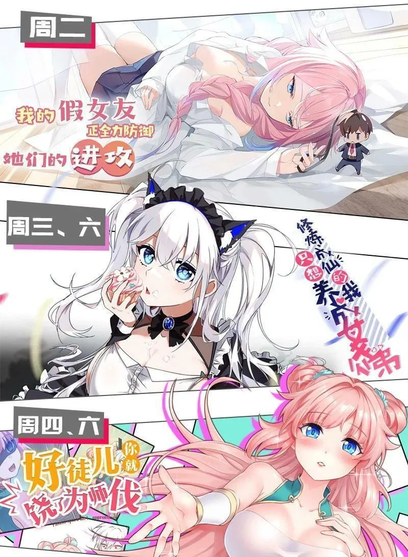 好徒儿你就饶了为师伐12点漫画漫画,177 脱&hellip;脱的太多了！42图