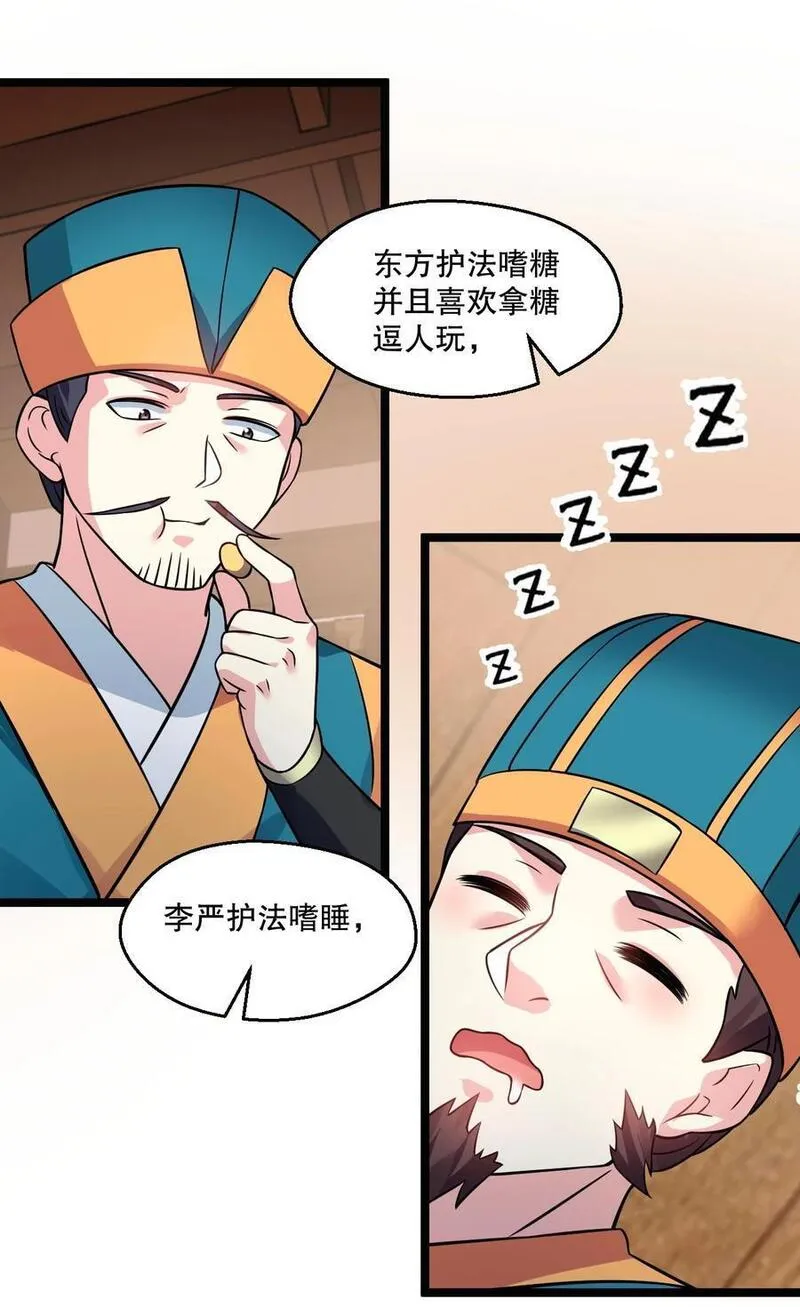 好徒儿你就饶了为师伐司言结局漫画,180 师尊~一起来泡吧32图