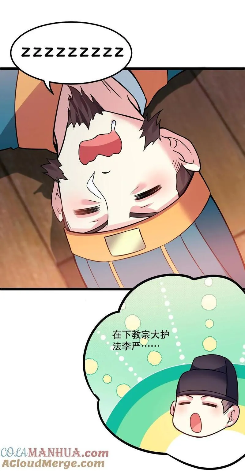 好徒儿你就饶了为师伐司言结局漫画,180 师尊~一起来泡吧29图