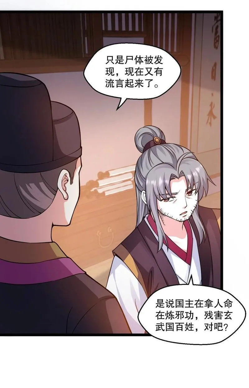 好徒儿你就饶了为师伐司言结局漫画,180 师尊~一起来泡吧22图