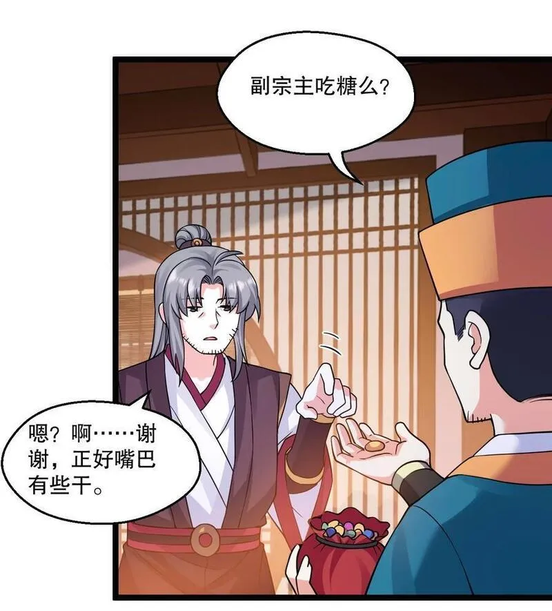 好徒儿你就饶了为师伐司言结局漫画,180 师尊~一起来泡吧26图