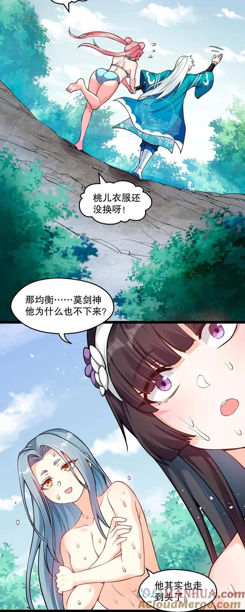 好徒儿你就饶了为师伐司言结局漫画,180 师尊~一起来泡吧15图