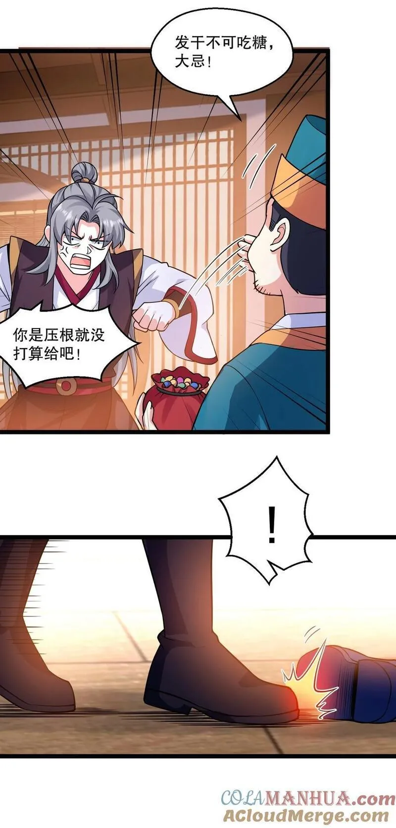 好徒儿你就饶了为师伐漫画免费阅读下拉式漫画,180 师尊~一起来泡吧27图