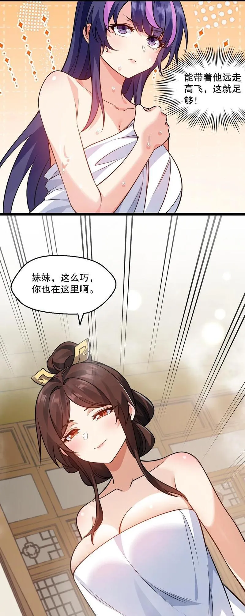 好徒儿你就饶了为师伐漫画免费下拉式阅读漫画,181 定要让她不得好死！26图