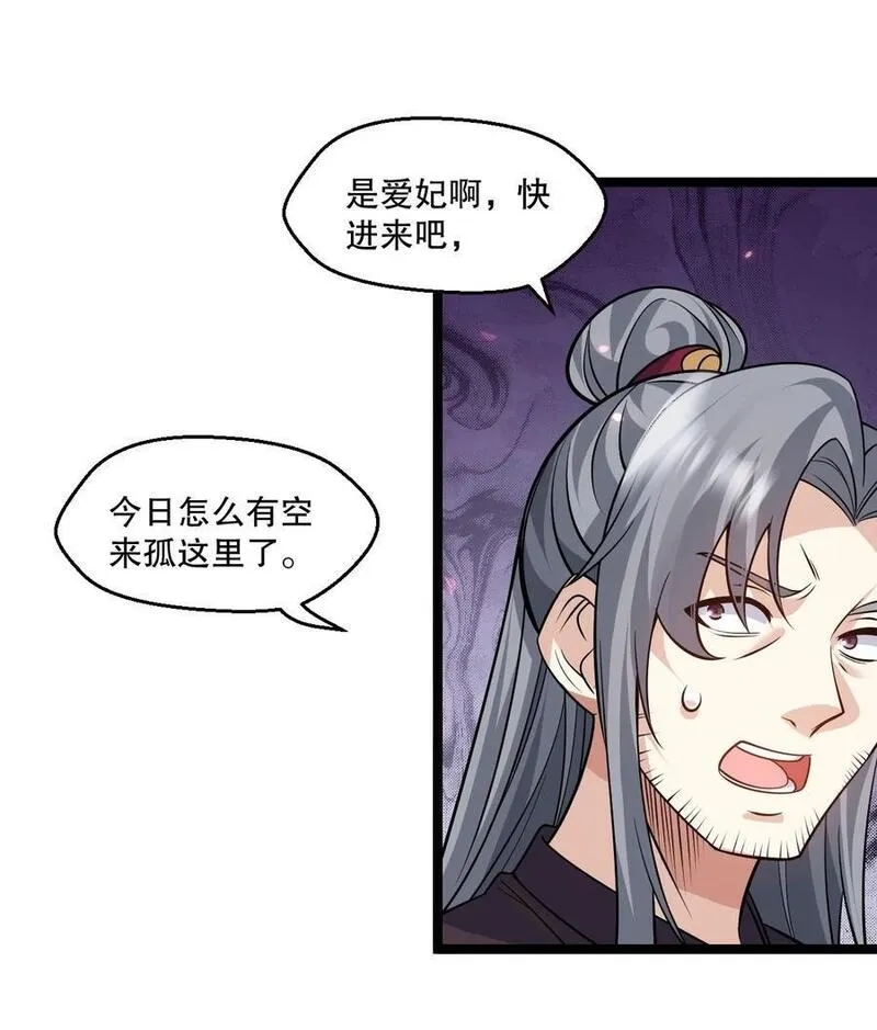 好徒儿你就饶了为师伐司言有几个女人漫画,182 这药 让他变得如此强硬？！36图