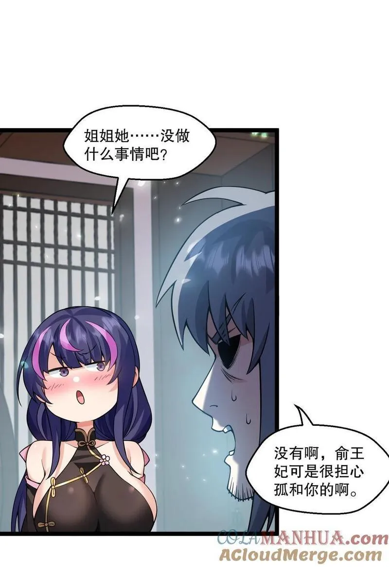 好徒儿你就饶了为师伐百年漫画漫画,183 怎还穿着衣服？一起侍寝吧~4图