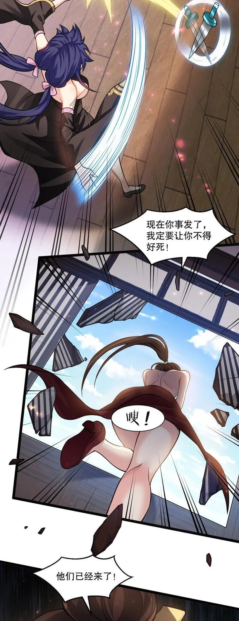 好徒儿你就饶了为师伐百年漫画漫画,183 怎还穿着衣服？一起侍寝吧~35图