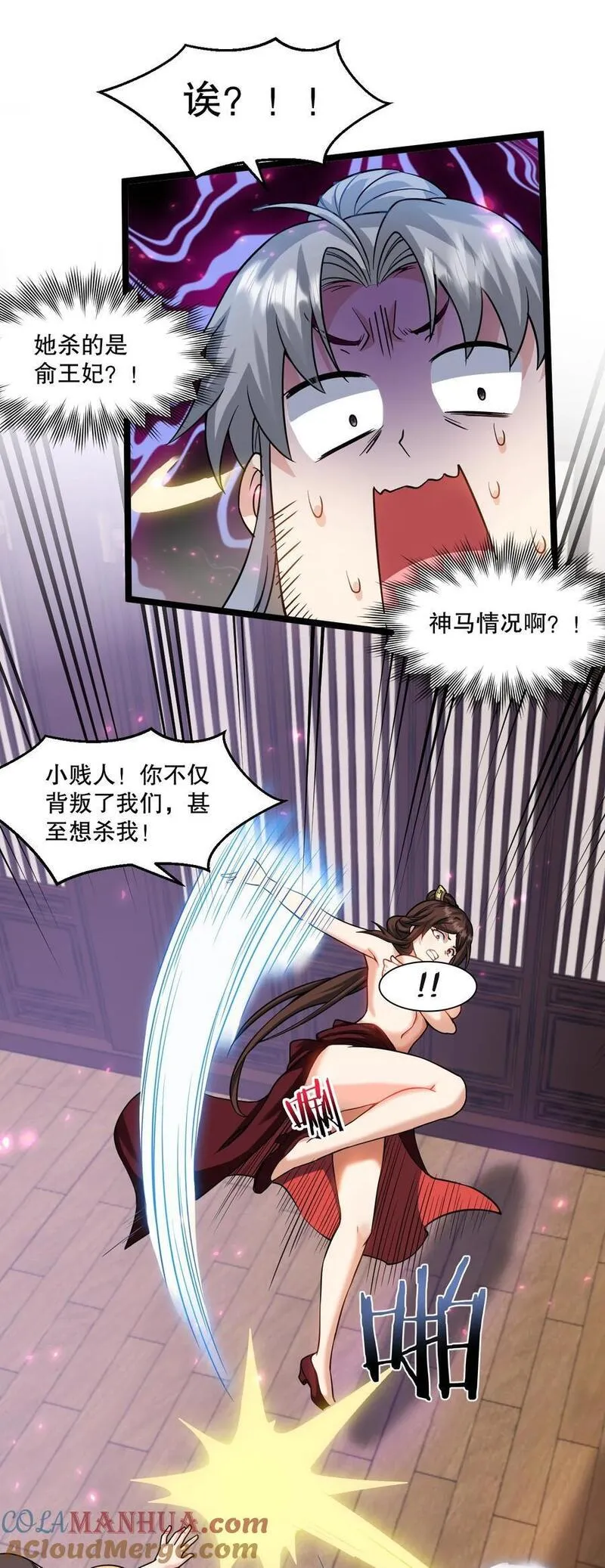 好徒儿你就饶了为师伐百年漫画漫画,183 怎还穿着衣服？一起侍寝吧~34图