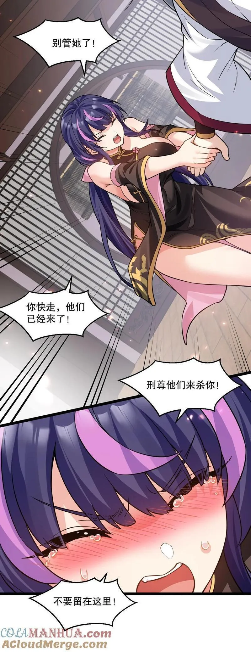 好徒儿你就饶了为师伐百年漫画漫画,183 怎还穿着衣服？一起侍寝吧~37图