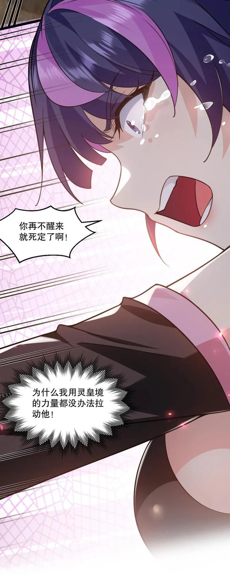 好徒儿你就饶了为师伐12点漫画漫画,184 这一次，由我来护你！18图