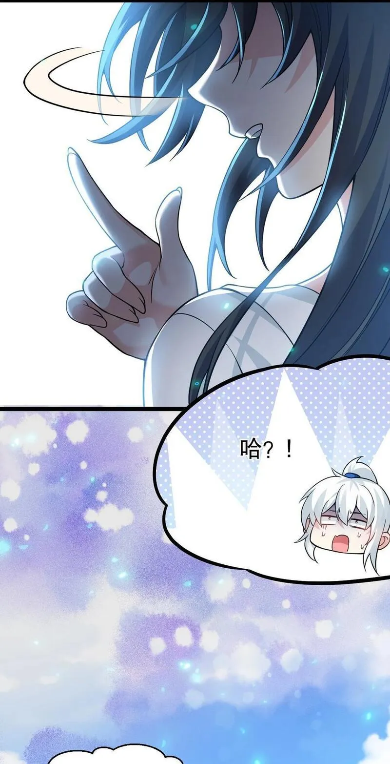 好徒儿你就饶了为师伐免费阅读漫画下拉漫画,185 重复的梦&hellip;38图