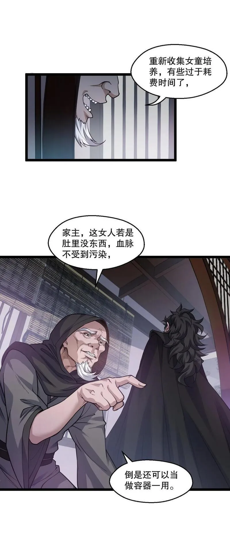 好徒儿你就饶了为师伐免费阅读漫画下拉漫画,185 重复的梦&hellip;26图