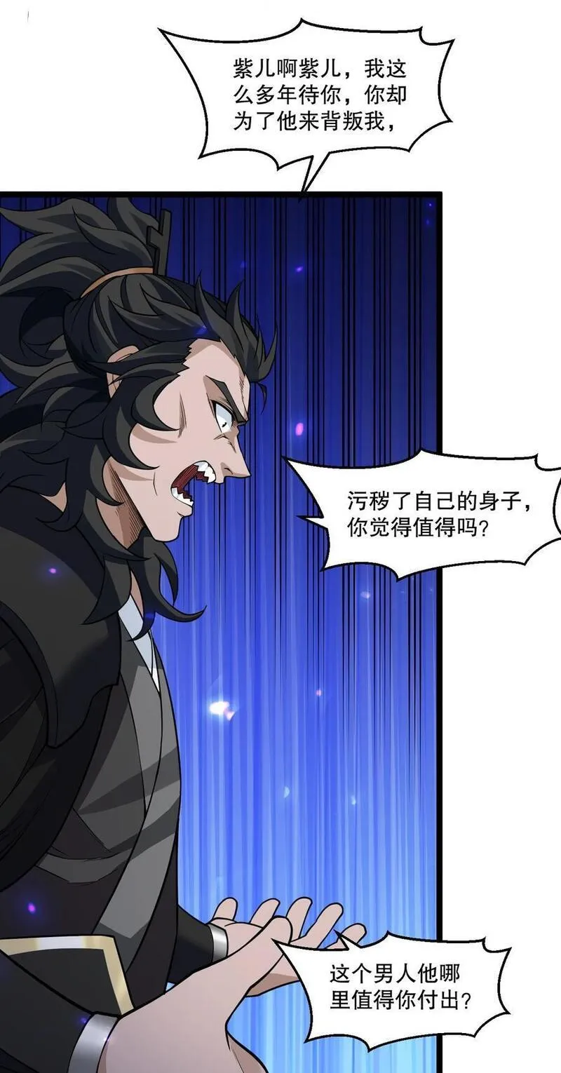 好徒儿你就饶了为师伐免费阅读漫画下拉漫画,185 重复的梦&hellip;15图