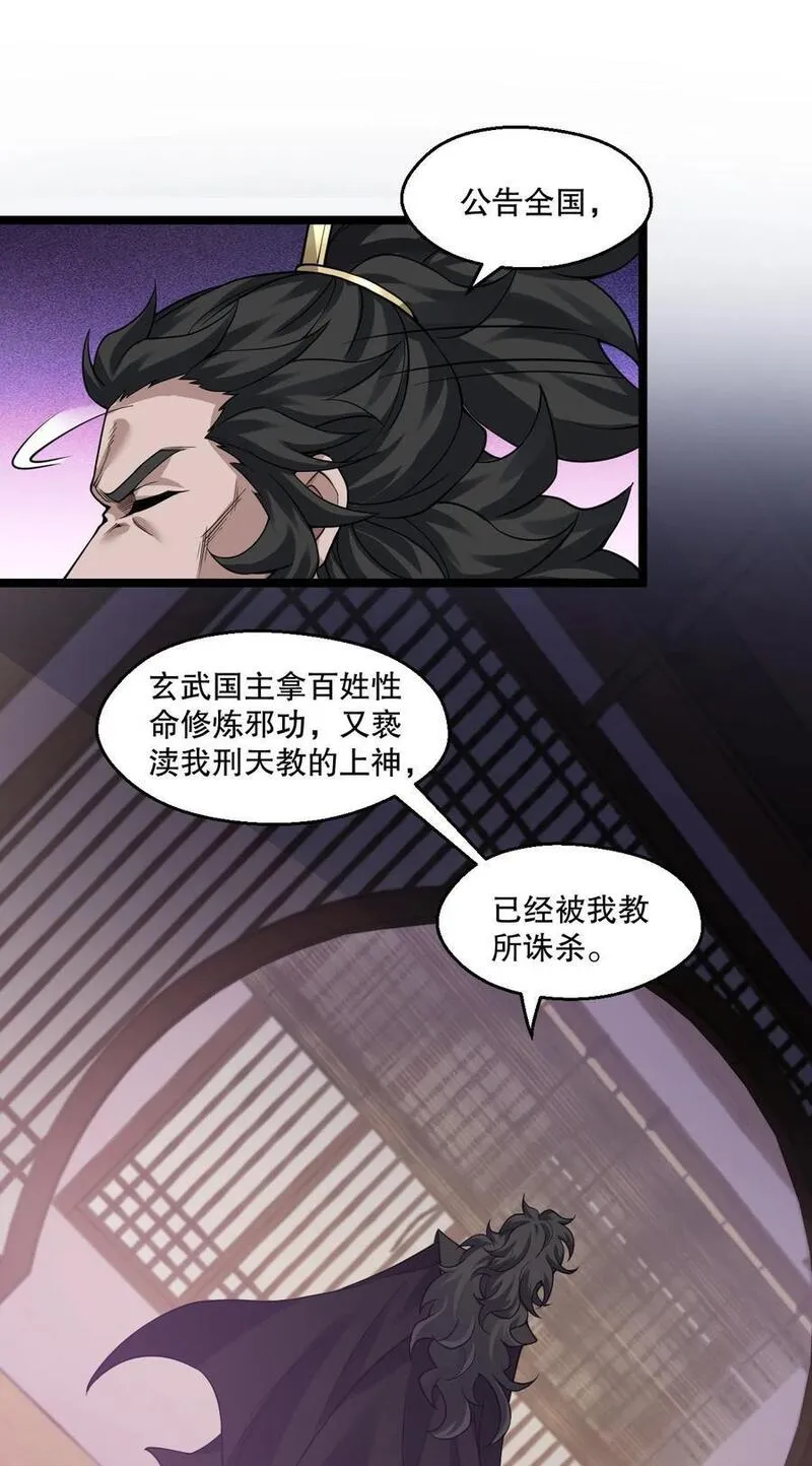 好徒儿你就饶了为师伐免费阅读漫画下拉漫画,185 重复的梦&hellip;20图