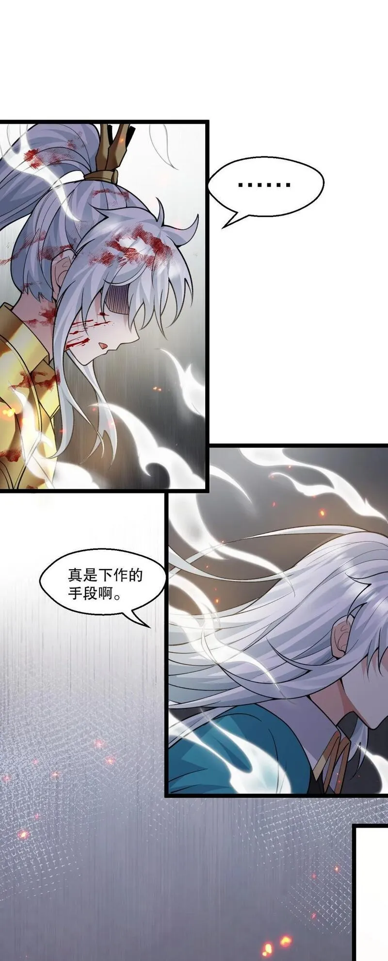 好徒儿你就饶了为师伐漫画免费阅读下拉式漫画,186 为自己的过往赎罪18图