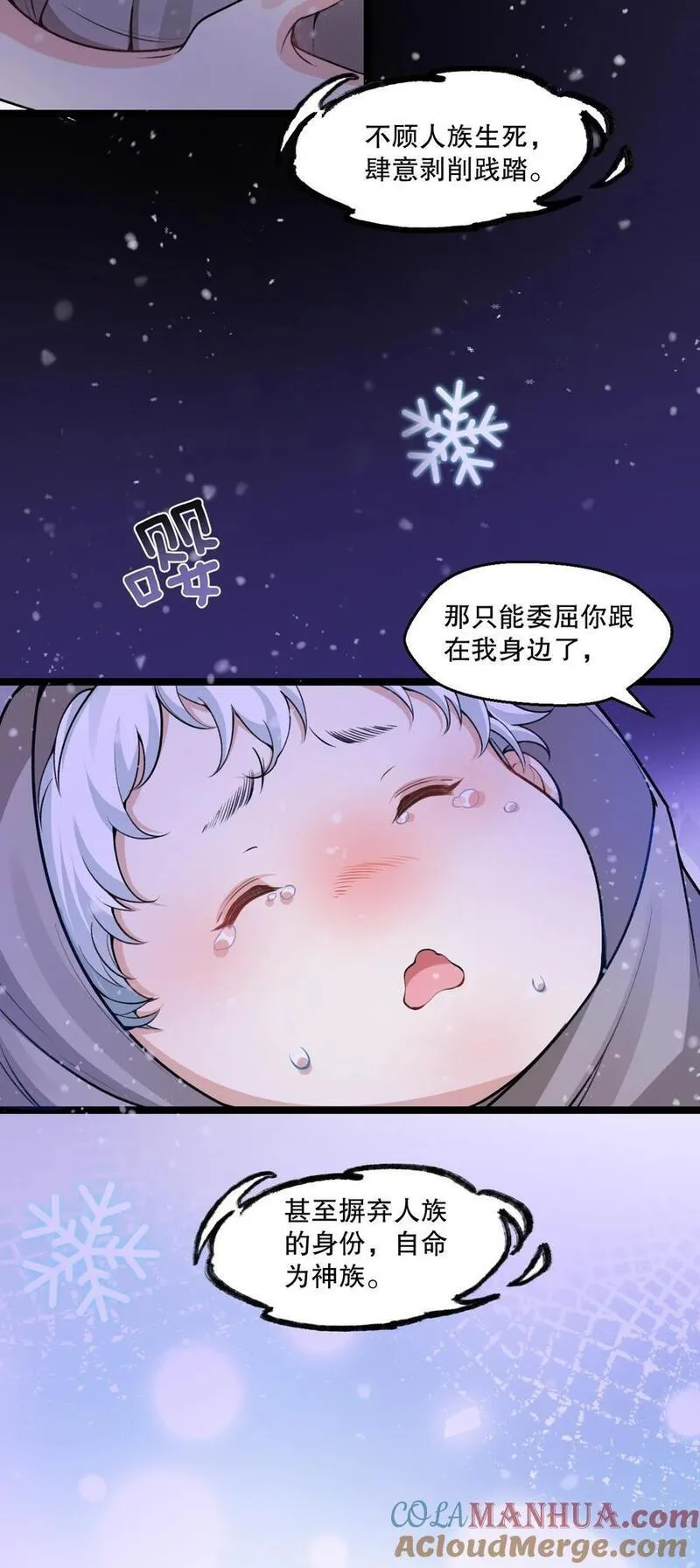 好徒儿你就饶了为师伐小说漫画,186 为自己的过往赎罪7图