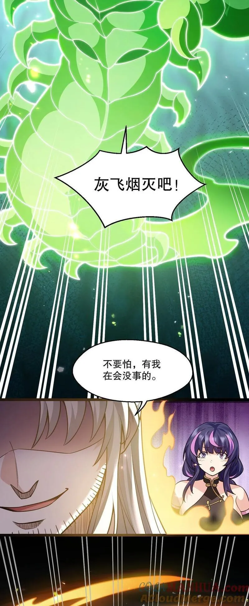 好徒儿你就饶了为师伐漫画免费阅读下拉式漫画,186 为自己的过往赎罪39图