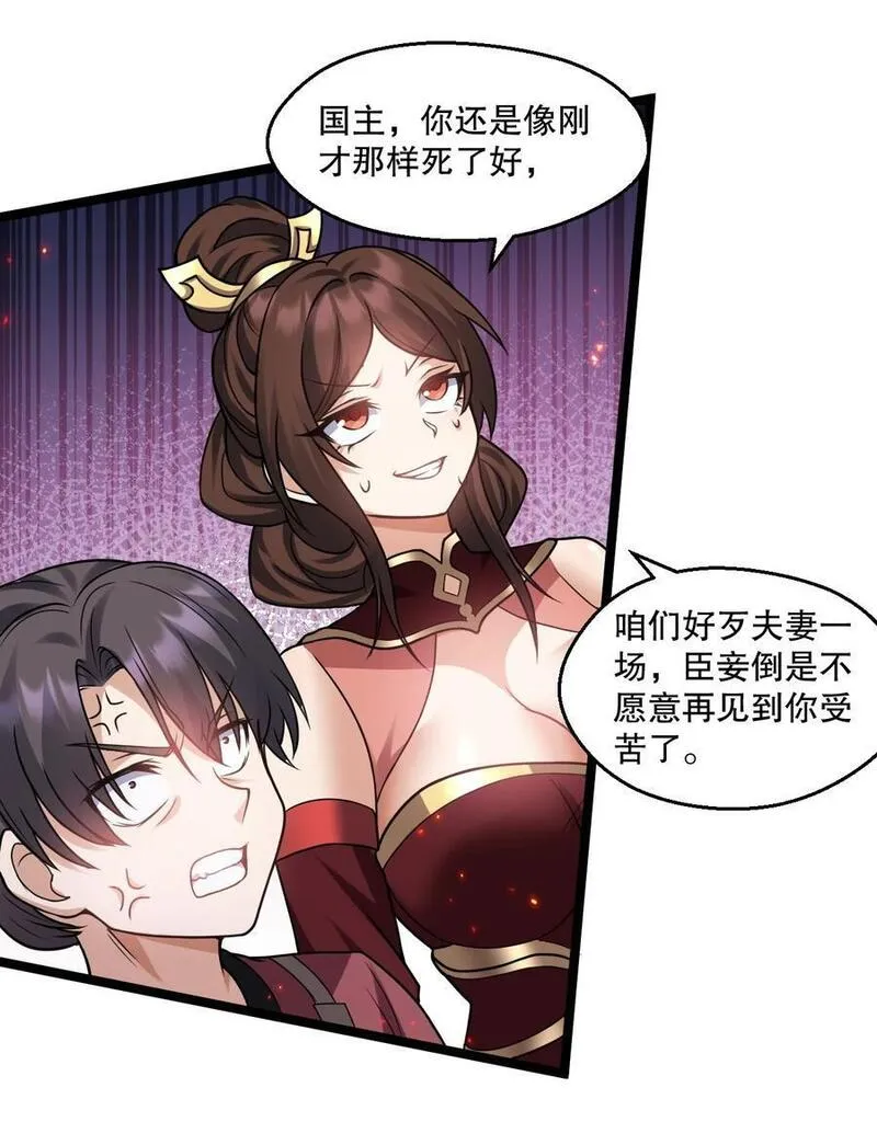 好徒儿你就饶了为师伐漫画免费阅读下拉式漫画,186 为自己的过往赎罪32图