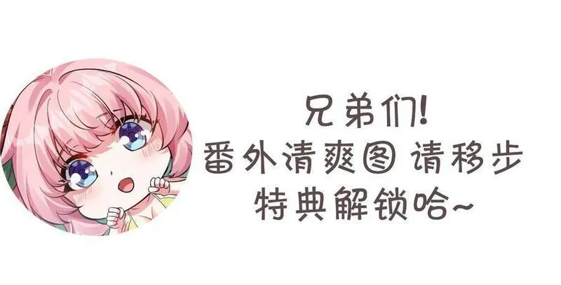 好徒儿你就饶了为师伐漫画免费版漫画,番外 夏日炎炎24图